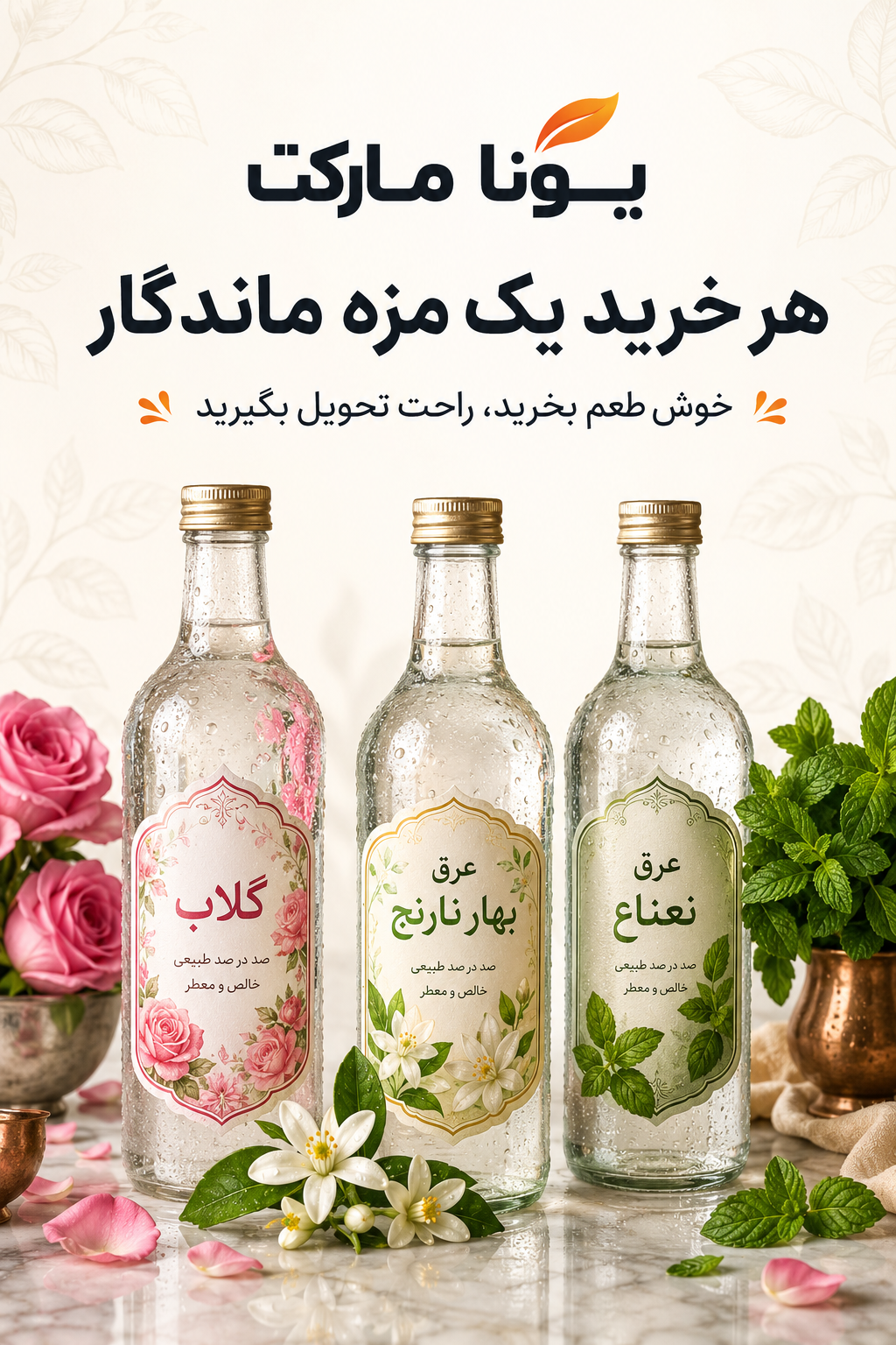برنج تازه مزرعه یونا مارکت - image 3