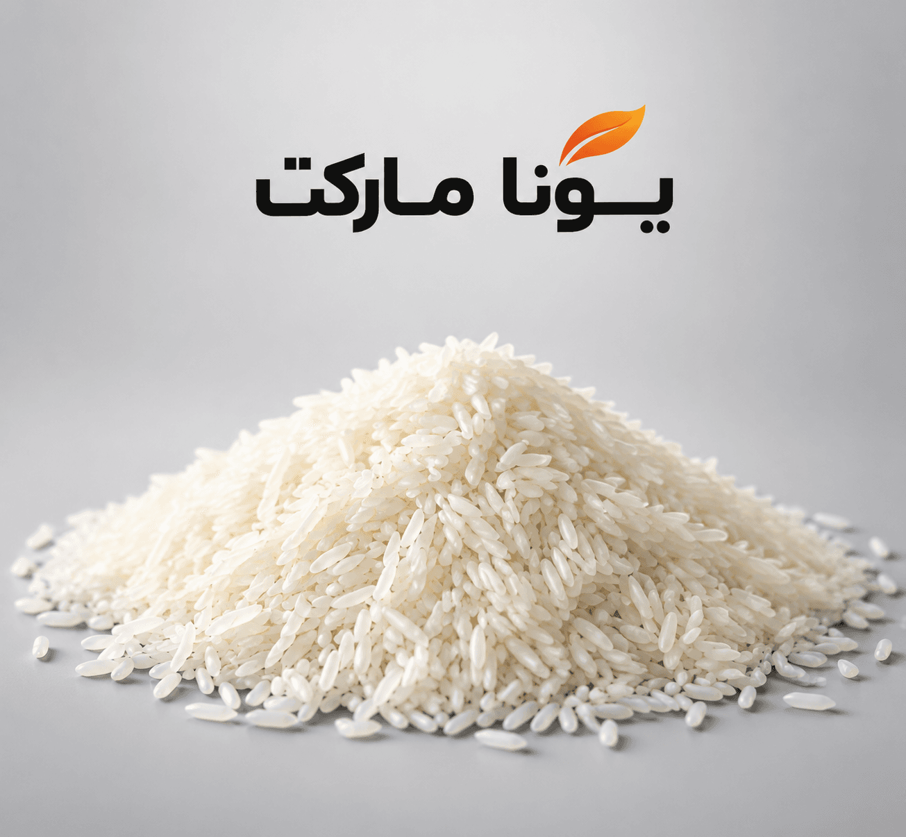 برنج